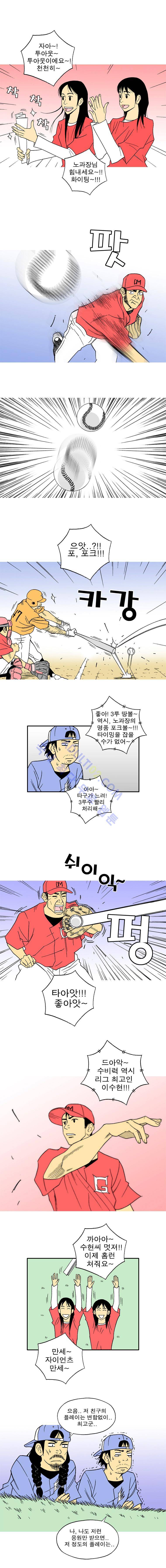 퍼펙트 게임  55화 1
