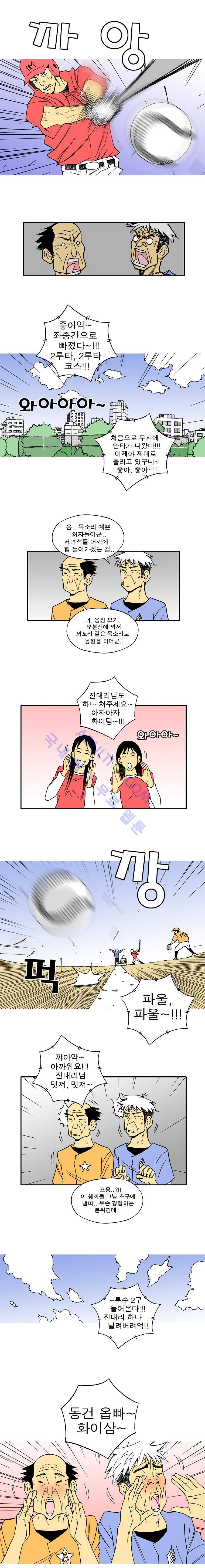 퍼펙트 게임  55화 4