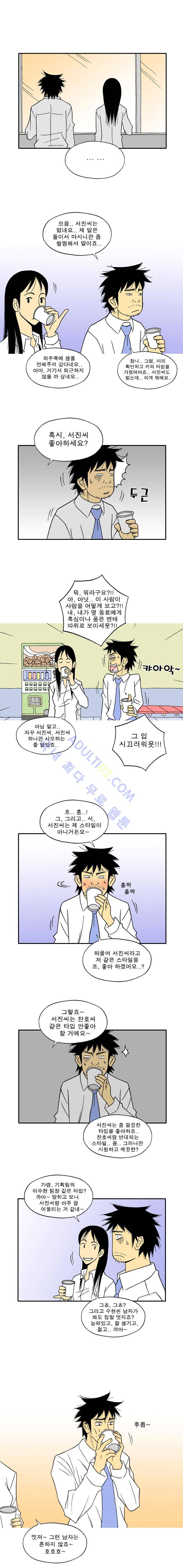 퍼펙트 게임  65화 1