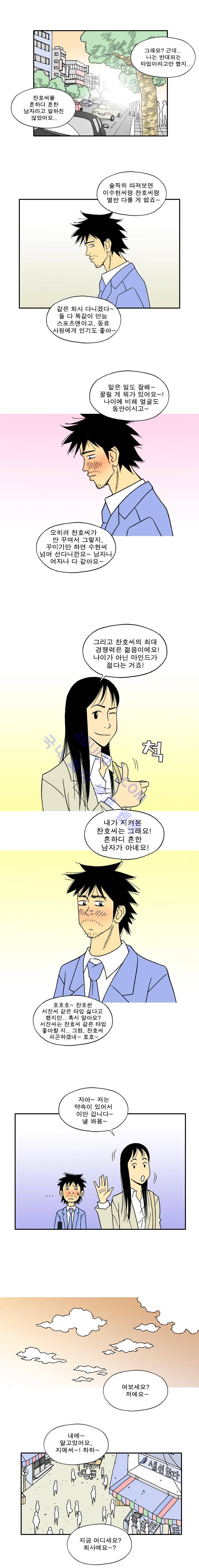 퍼펙트 게임  65화 3