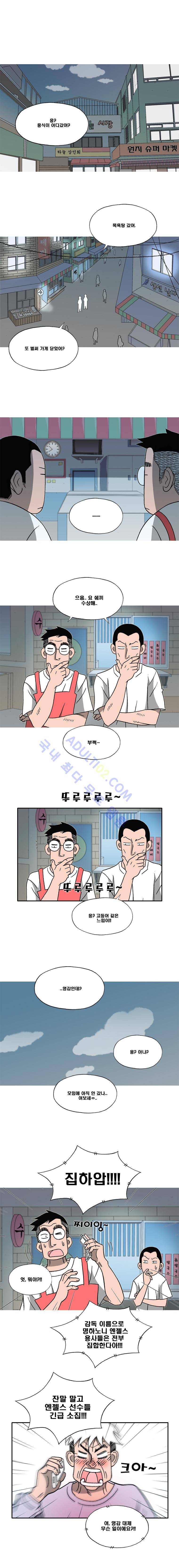 퍼펙트 게임  75화 1