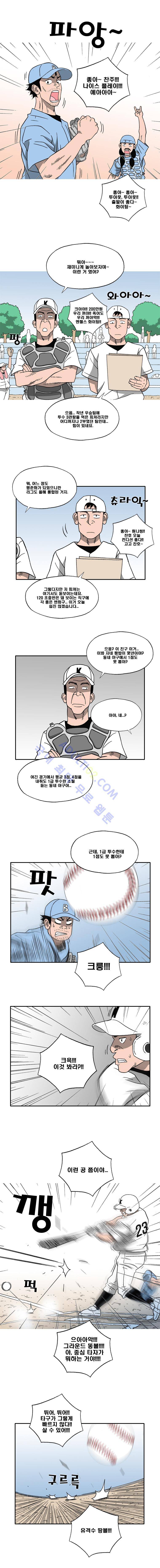 퍼펙트 게임  85화 3