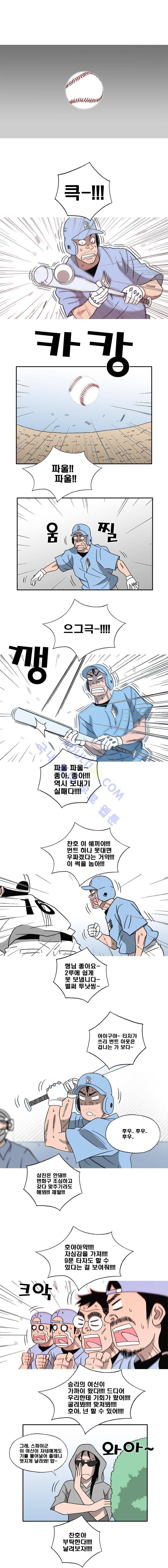 퍼펙트 게임  95화 1