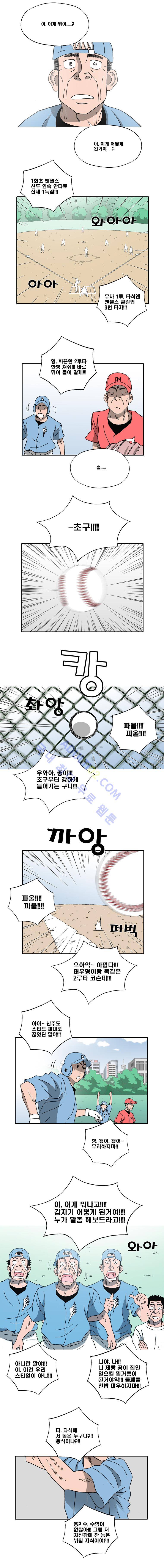 퍼펙트 게임  115화 1