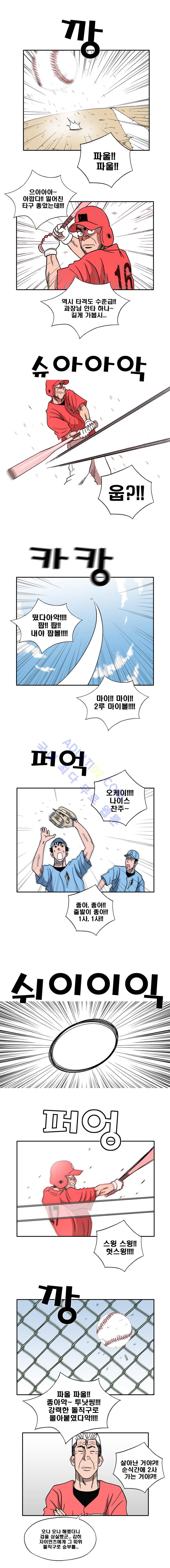퍼펙트 게임  125화 1