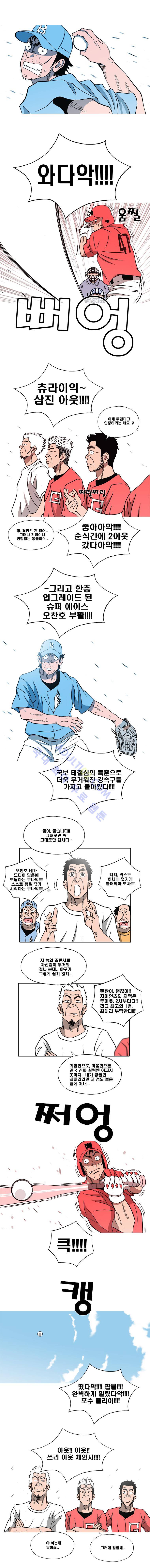 퍼펙트 게임  125화 2
