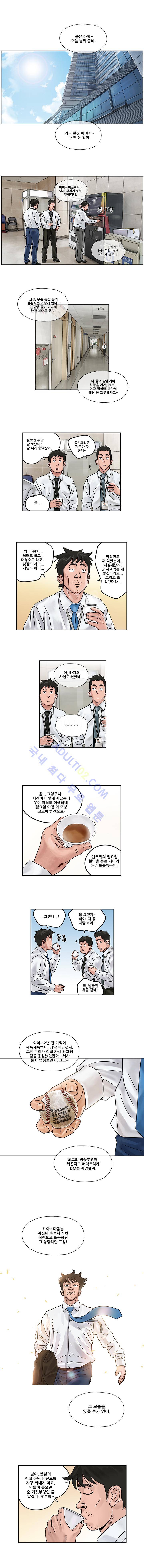 퍼펙트 게임  140화 1