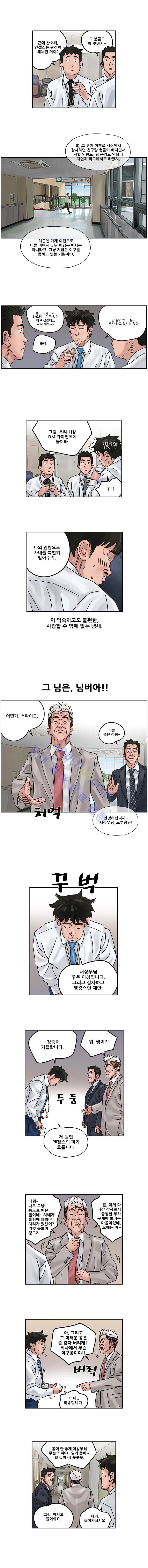 퍼펙트 게임  140화 2