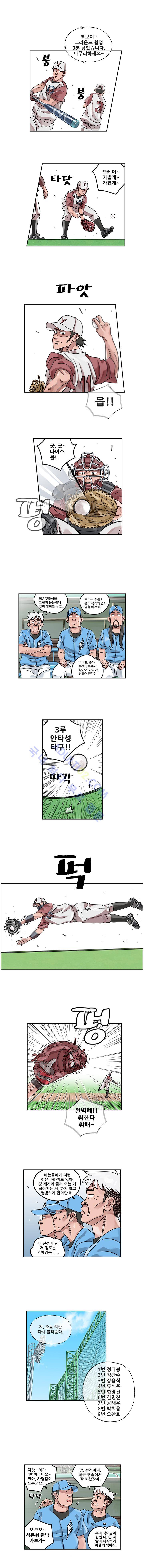 퍼펙트 게임  160화 1