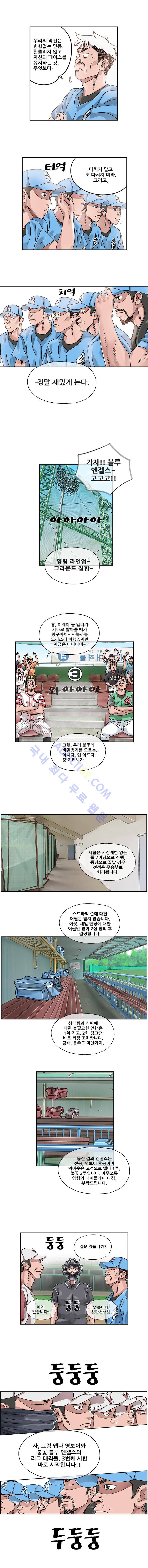 퍼펙트 게임  160화 2