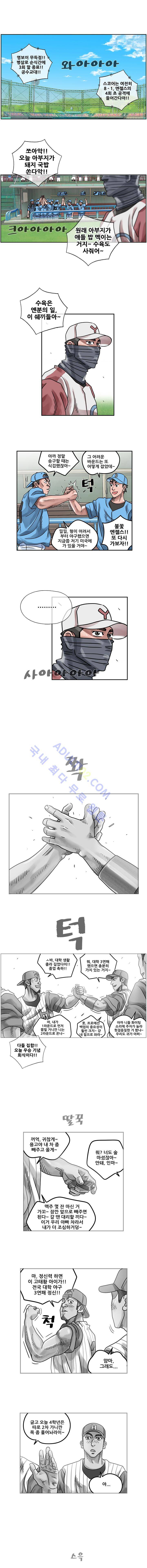 퍼펙트 게임  170화 1