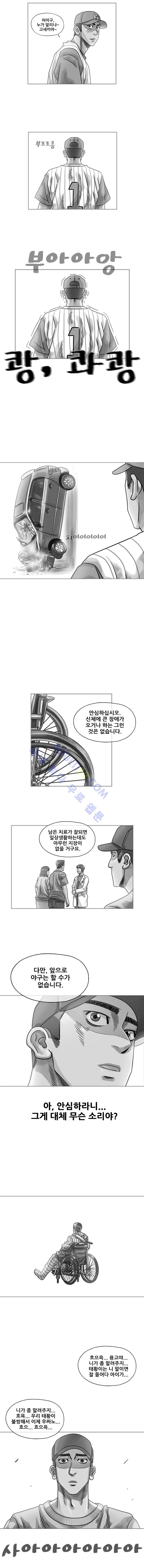 퍼펙트 게임  170화 2