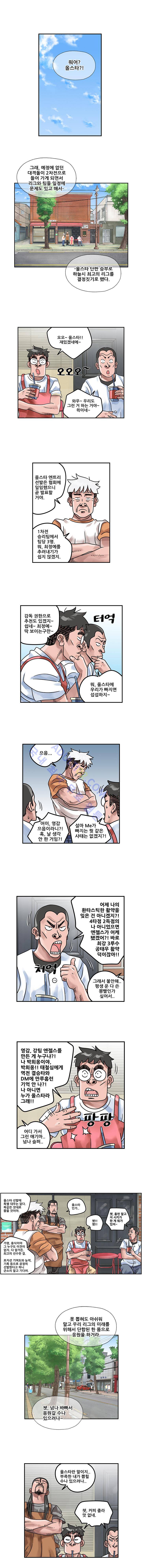 퍼펙트 게임  180화 1