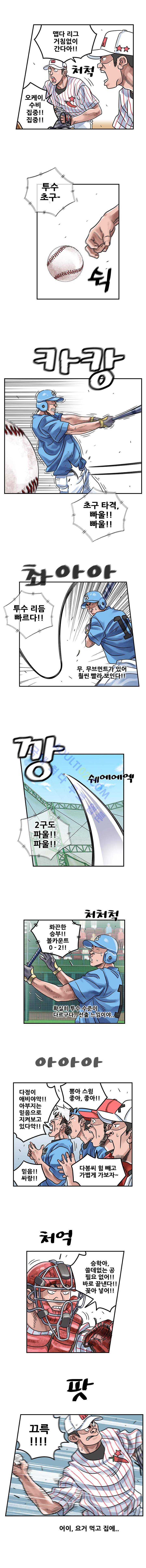 퍼펙트 게임  190화 3