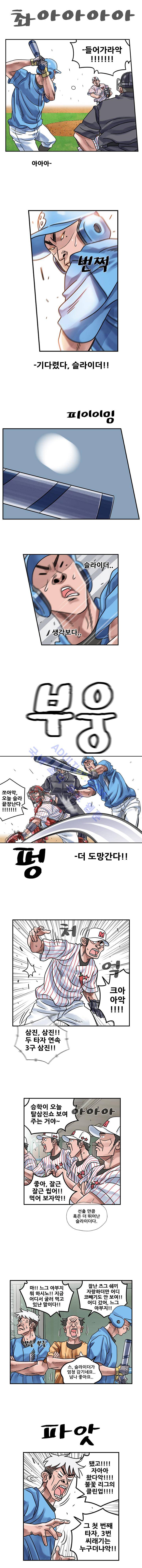 퍼펙트 게임  190화 4