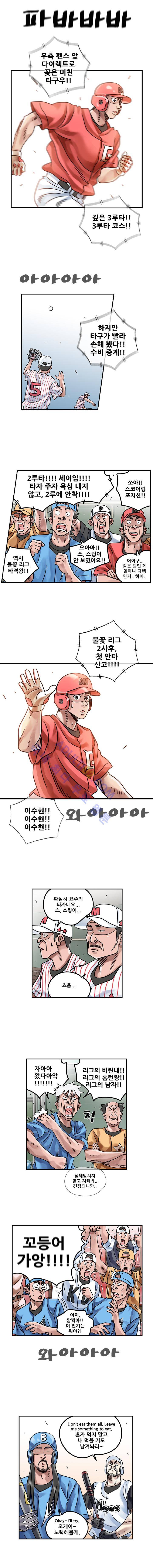퍼펙트 게임  190화 7