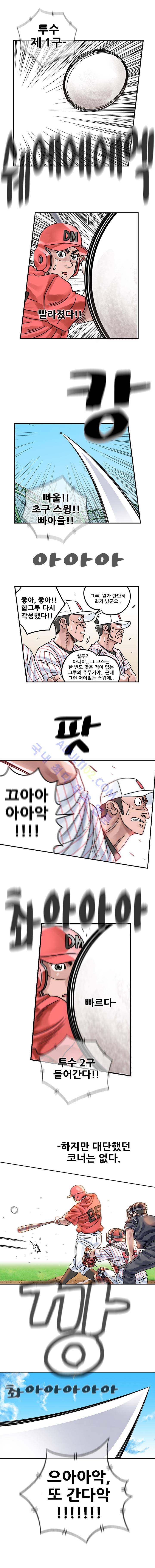 퍼펙트 게임  203화 2