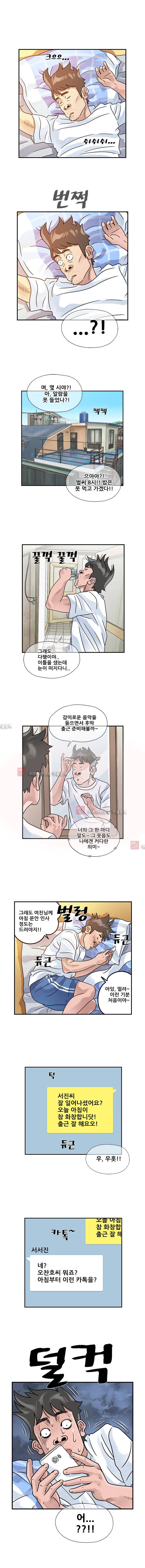 퍼펙트 게임  212화 (시즌3 완결) 1
