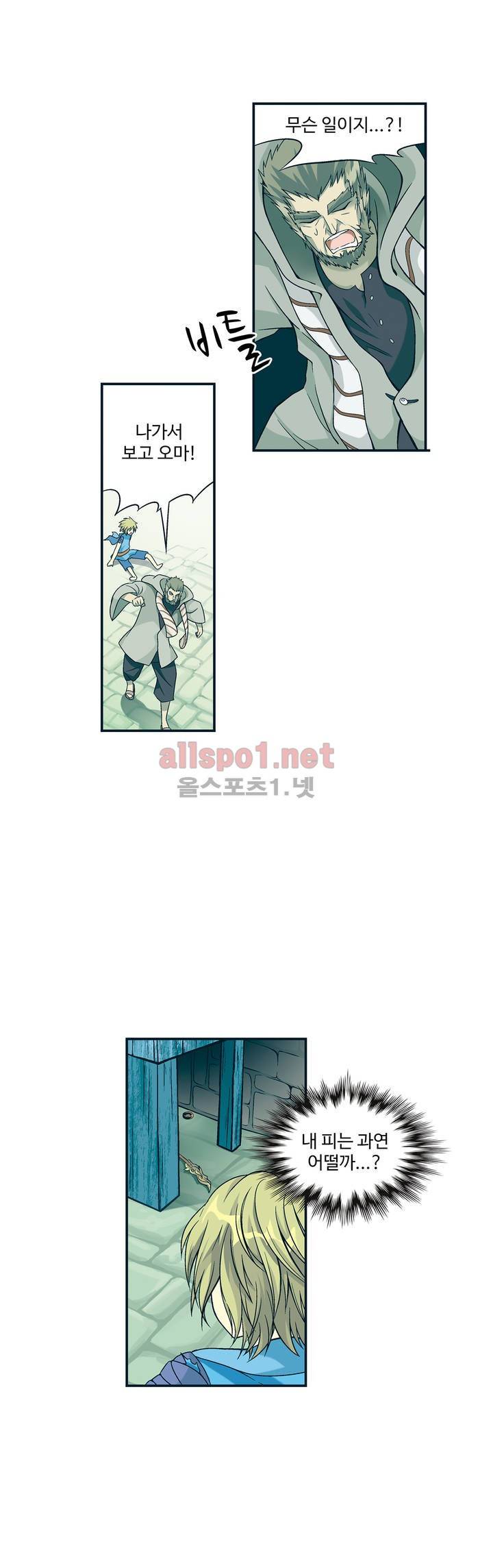 드레이크 사가 6화 1