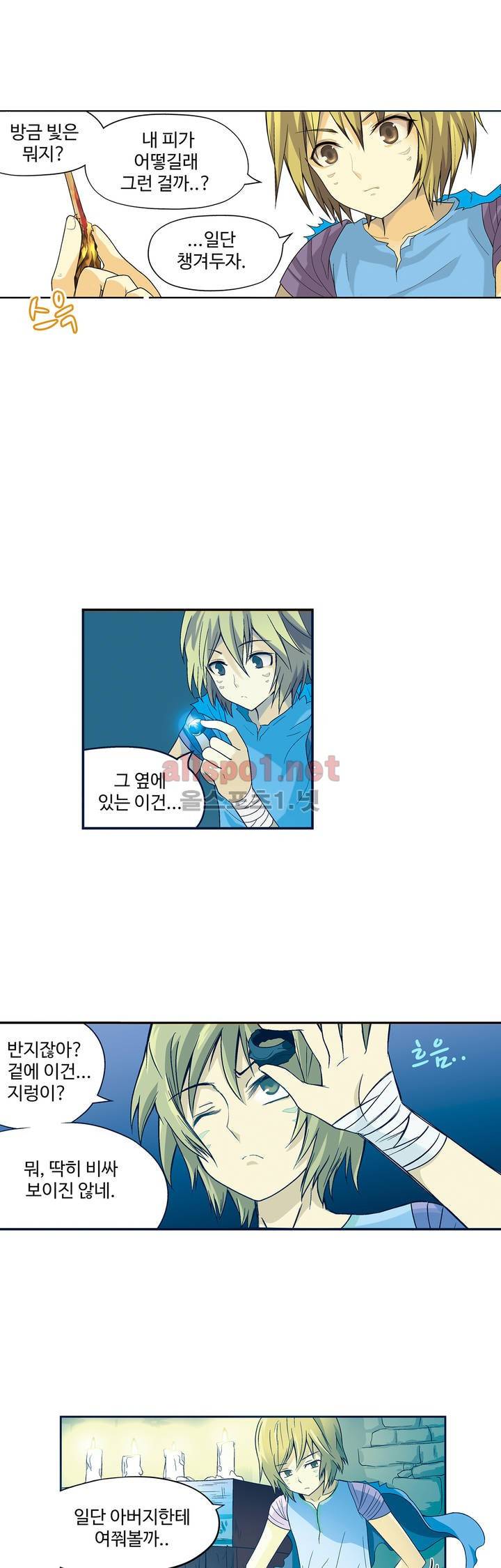 드레이크 사가 6화 4