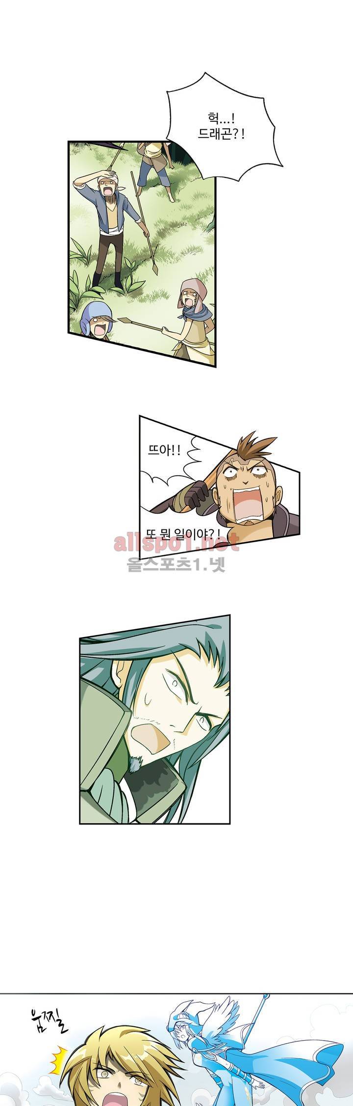 드레이크 사가 16화 1