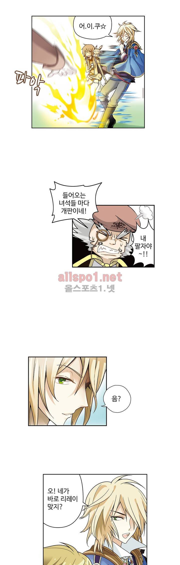 드레이크 사가 26화 1