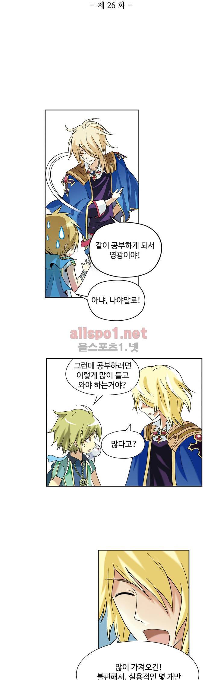 드레이크 사가 26화 3