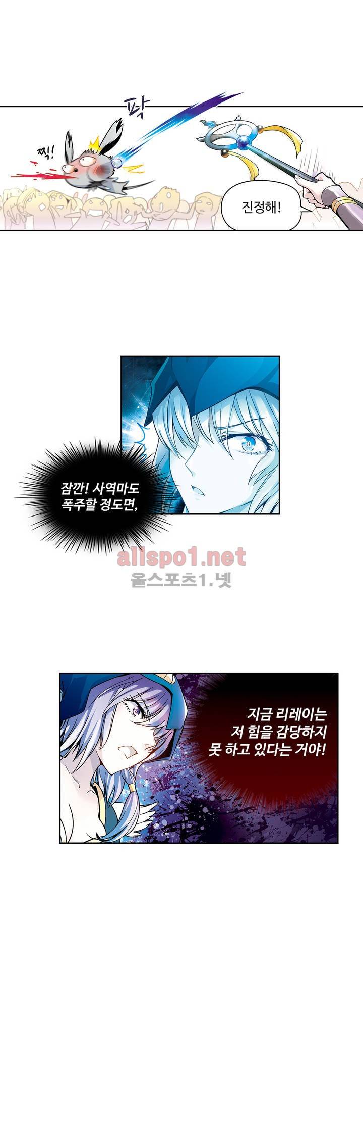 드레이크 사가 36화 1