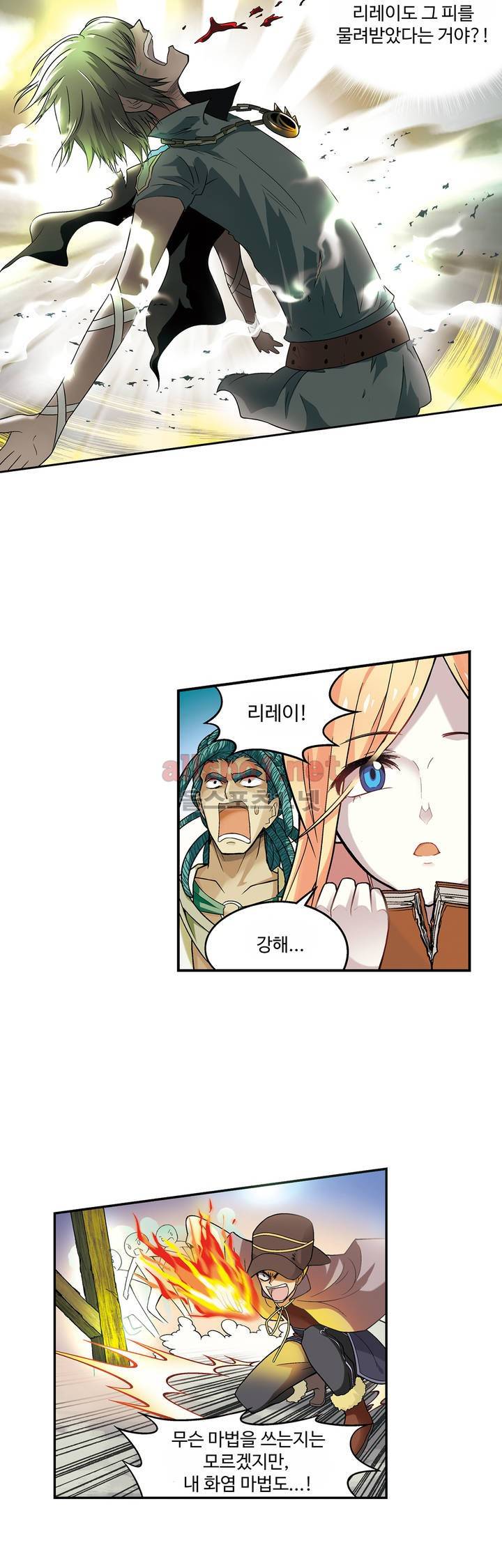 드레이크 사가 36화 3