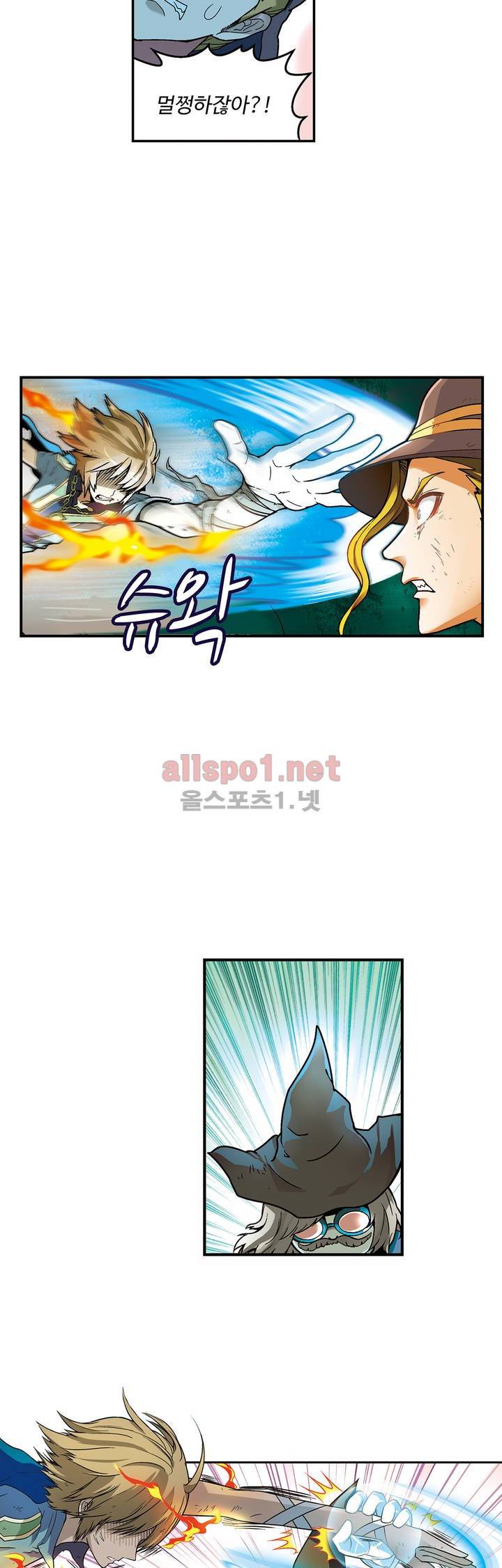 드레이크 사가 36화 5