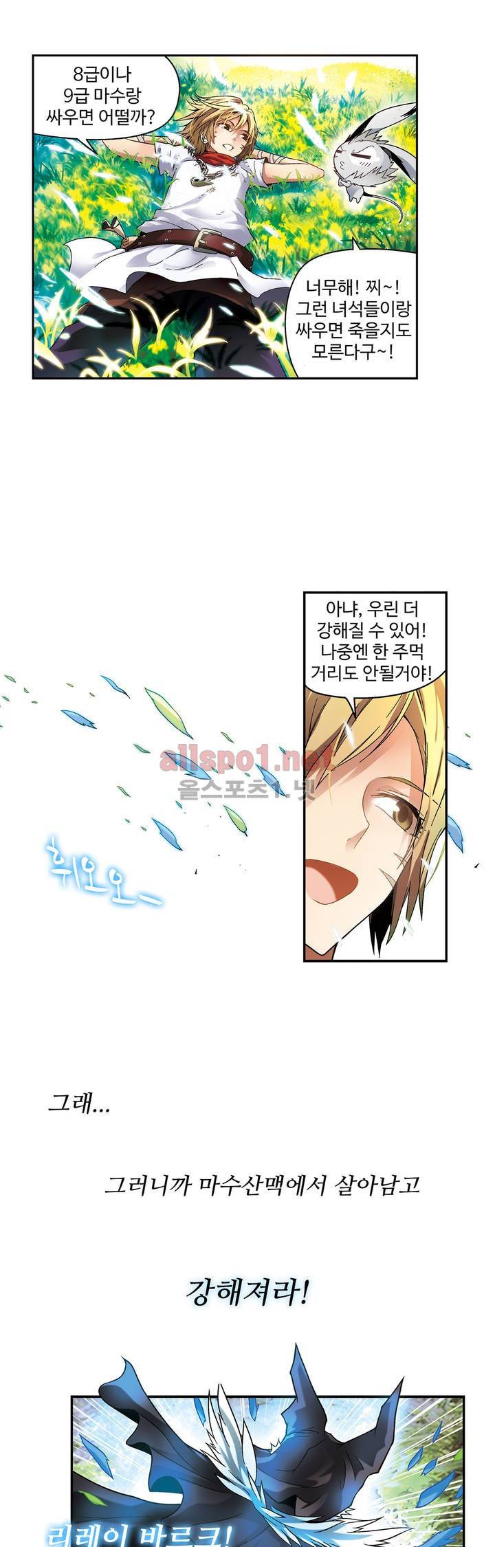 드레이크 사가 54화 1
