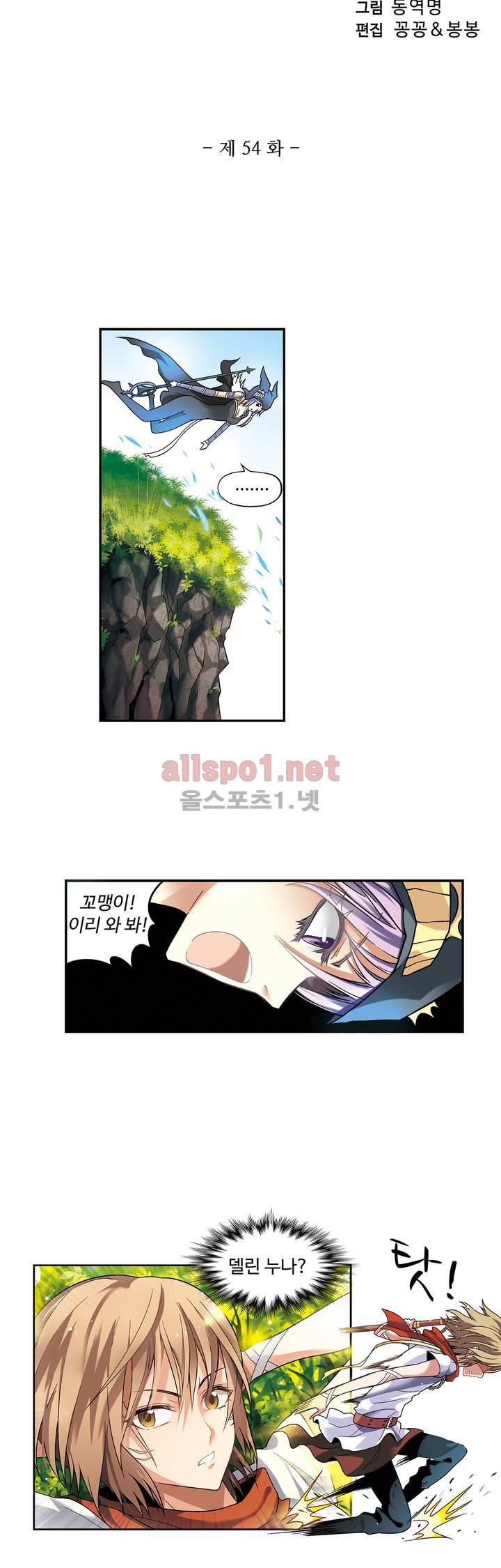 드레이크 사가 54화 3