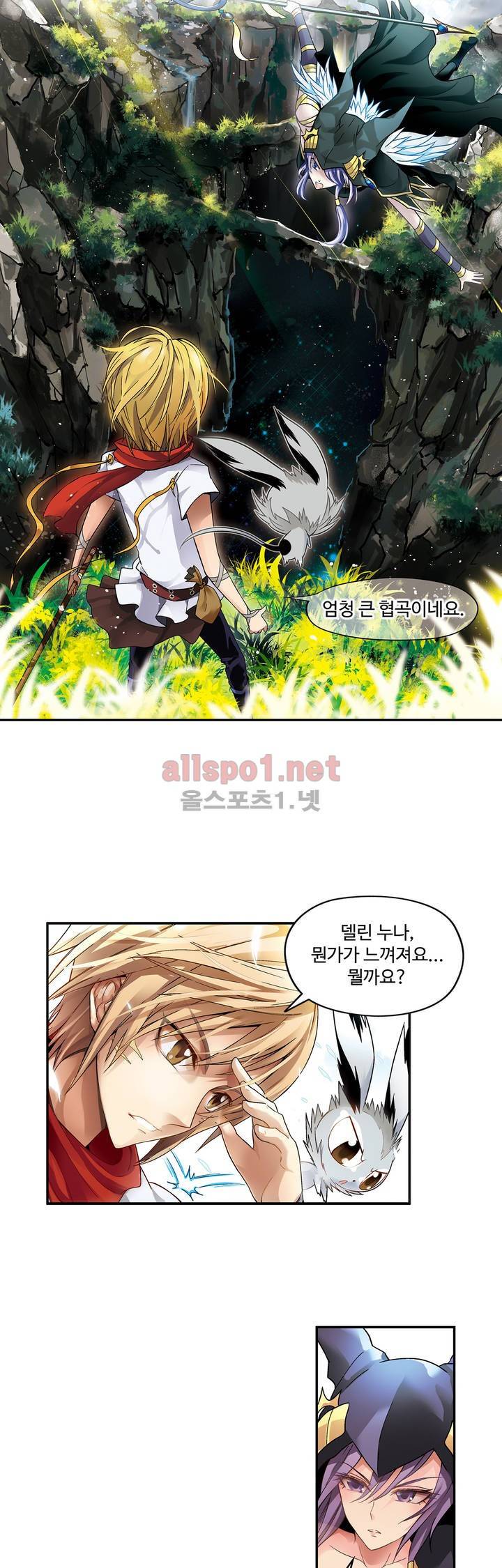드레이크 사가 54화 5