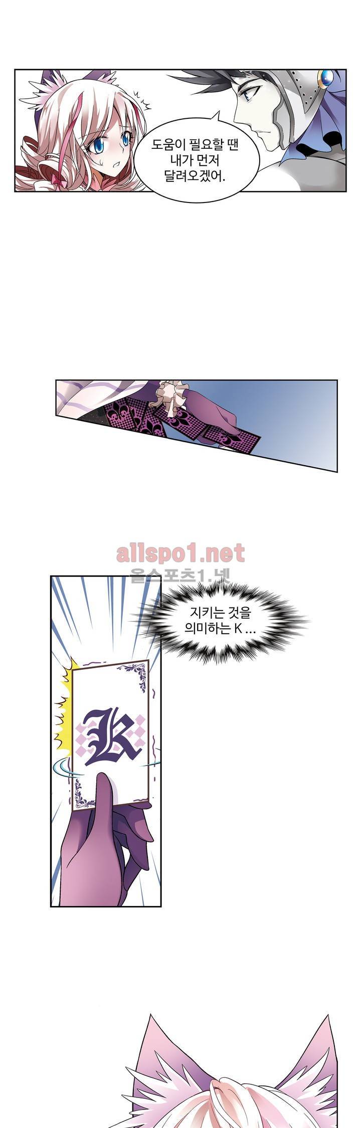 드레이크 사가 64화 1