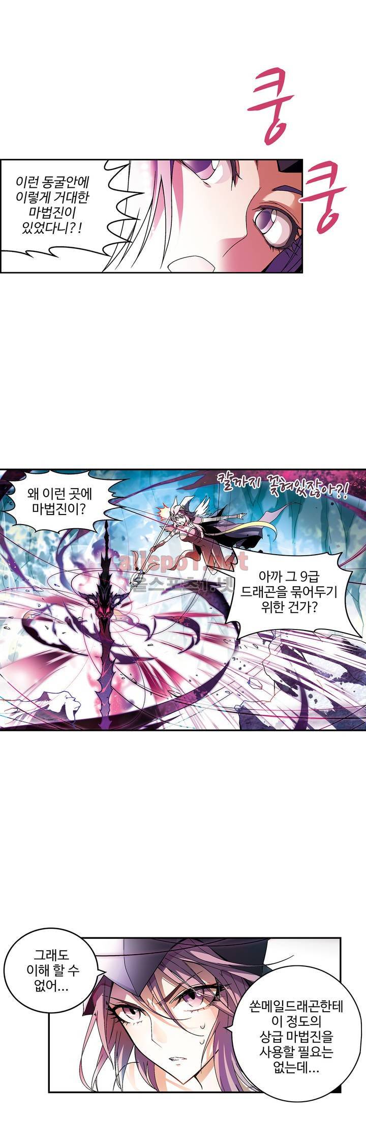 드레이크 사가 64화 5