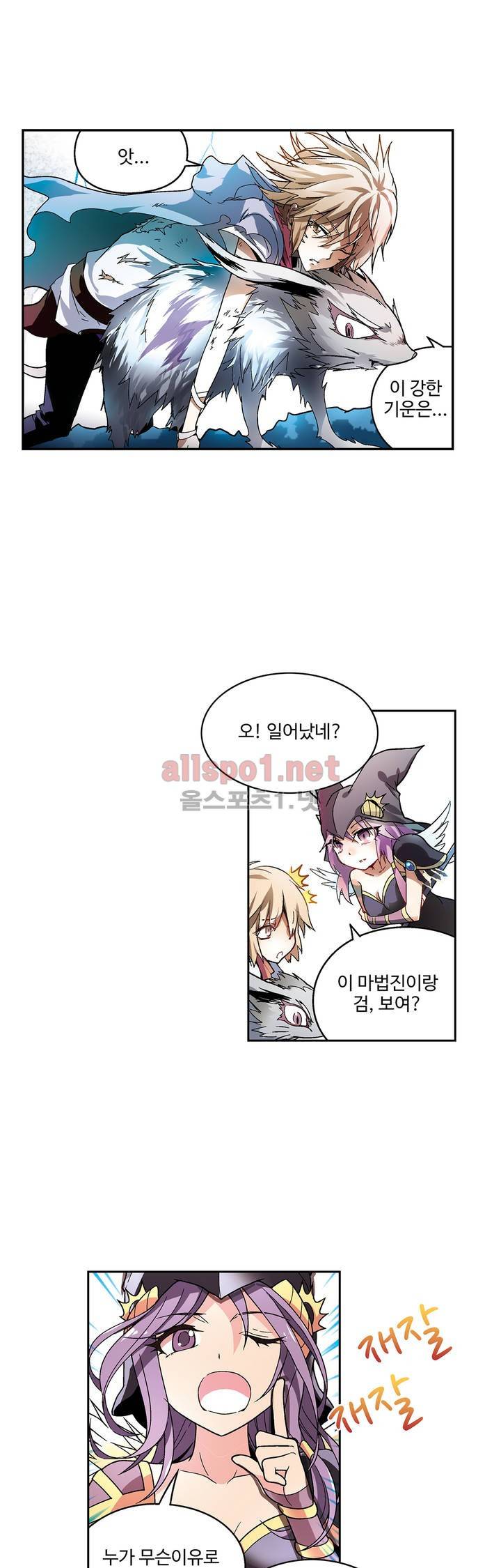 드레이크 사가 64화 6