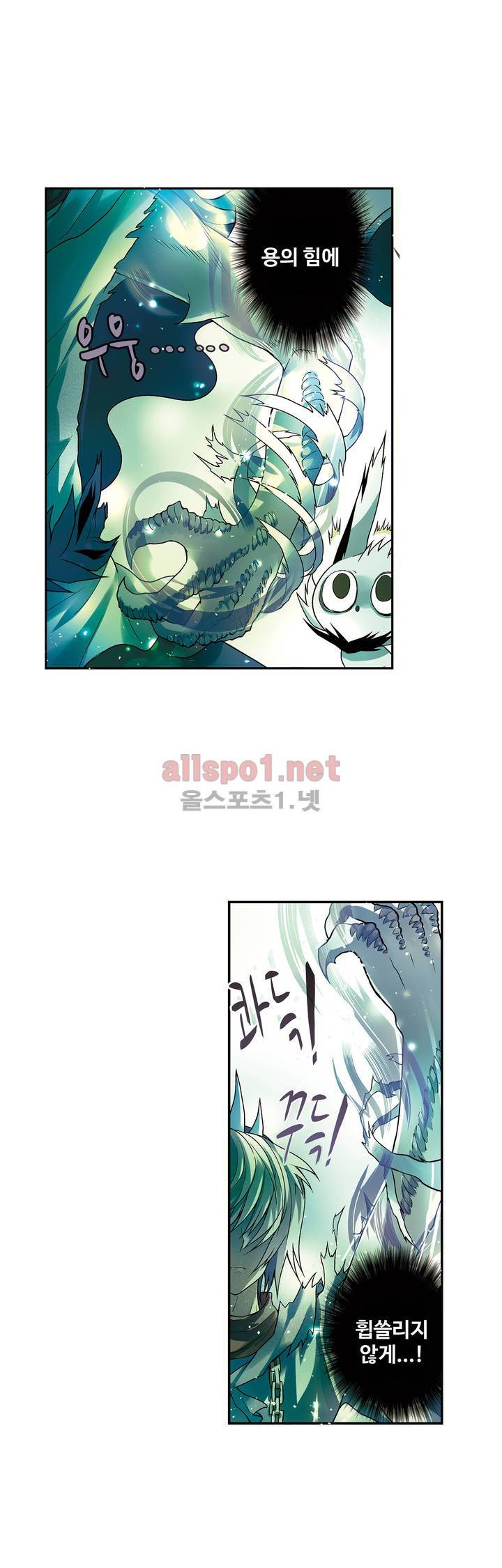 드레이크 사가 74화 1