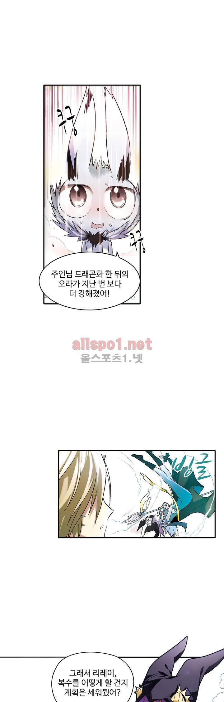 드레이크 사가 74화 4