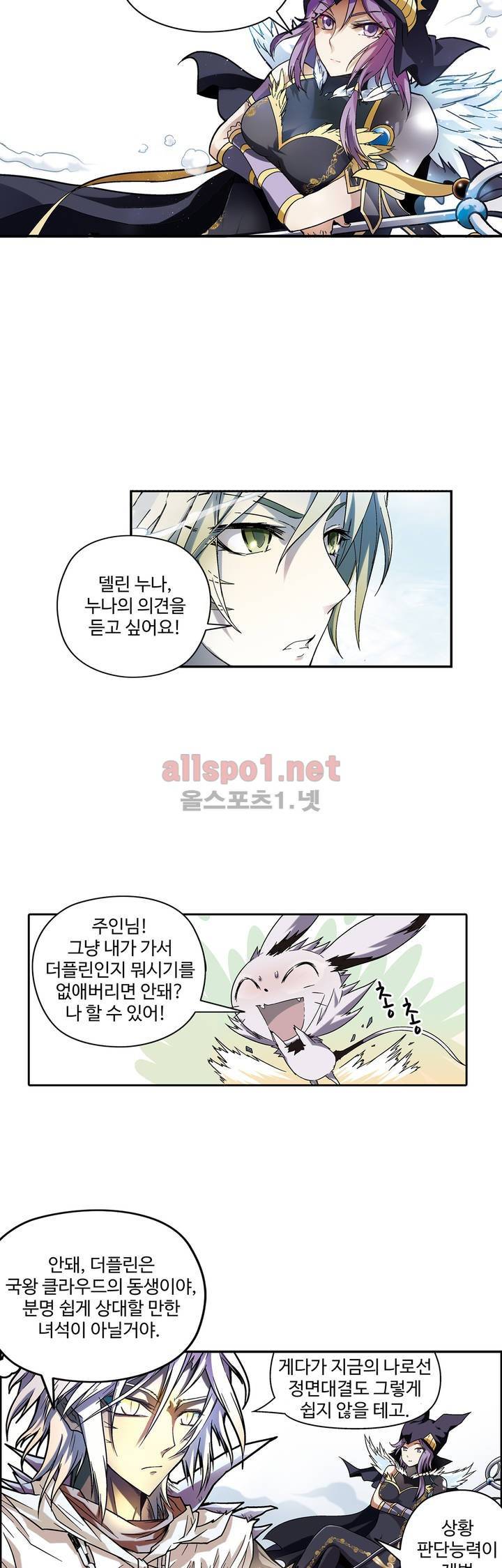 드레이크 사가 74화 5