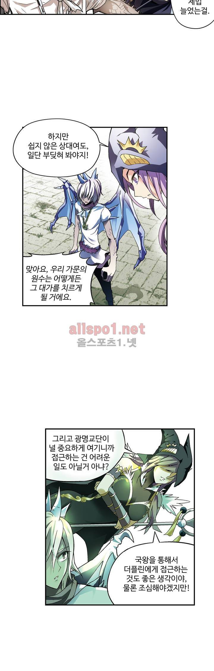 드레이크 사가 74화 6
