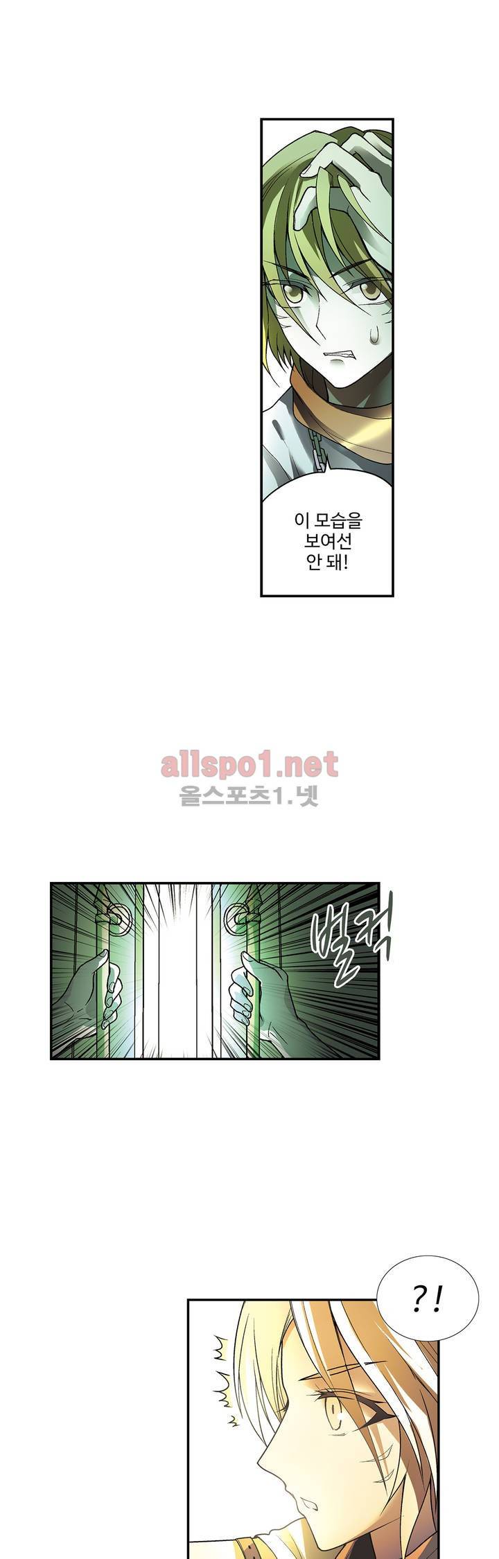 드레이크 사가 74화 8
