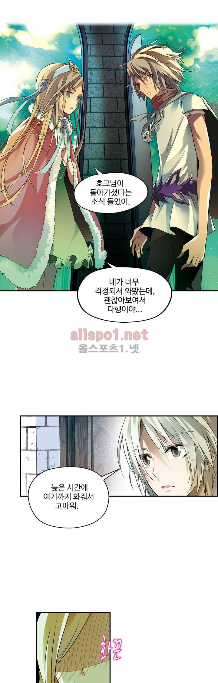 드레이크 사가 74화 11