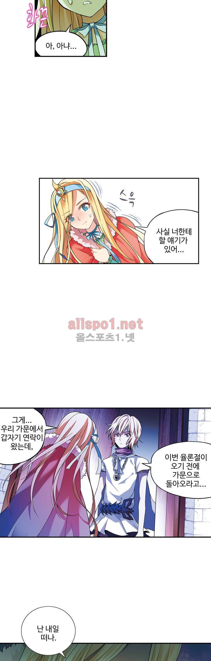 드레이크 사가 74화 12