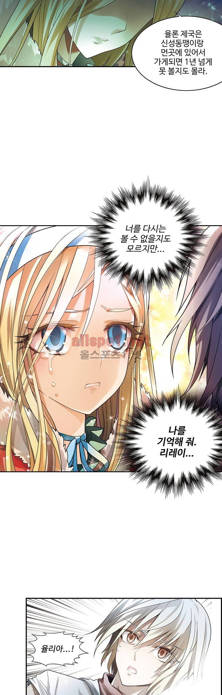 드레이크 사가 74화 13