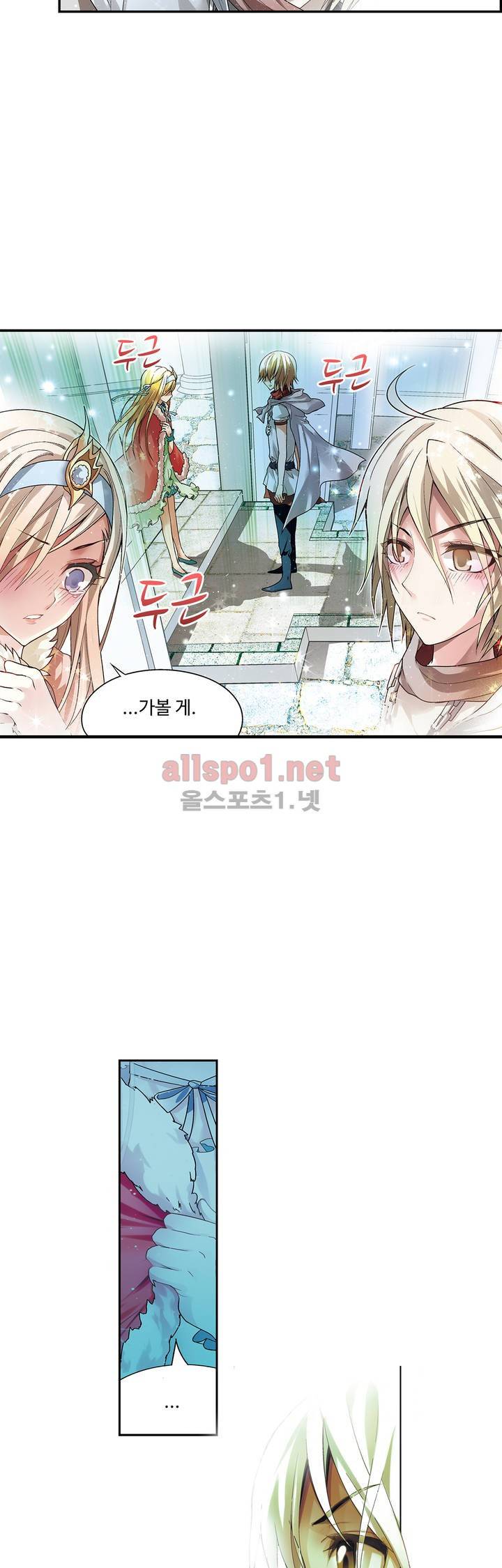 드레이크 사가 74화 14