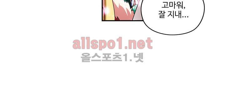 드레이크 사가 74화 17