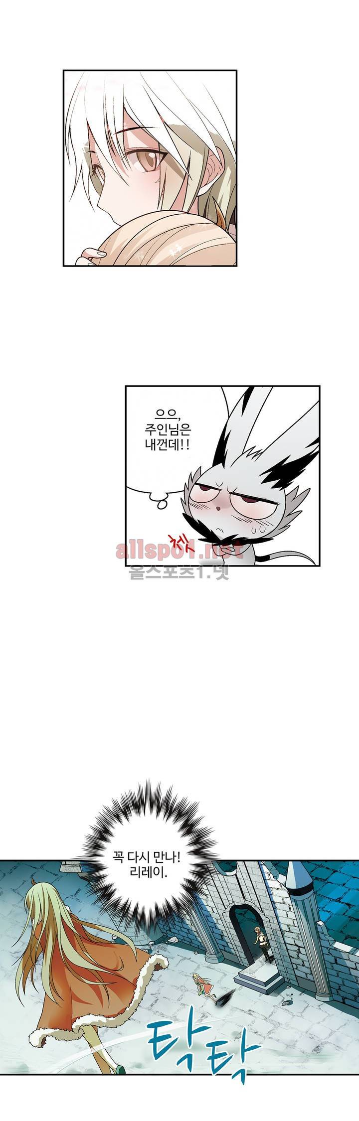 드레이크 사가 74화 18