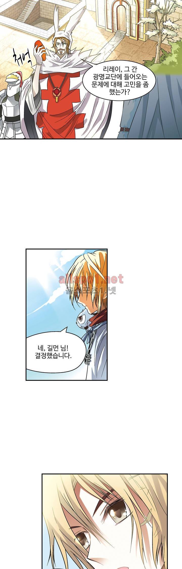 드레이크 사가 74화 20