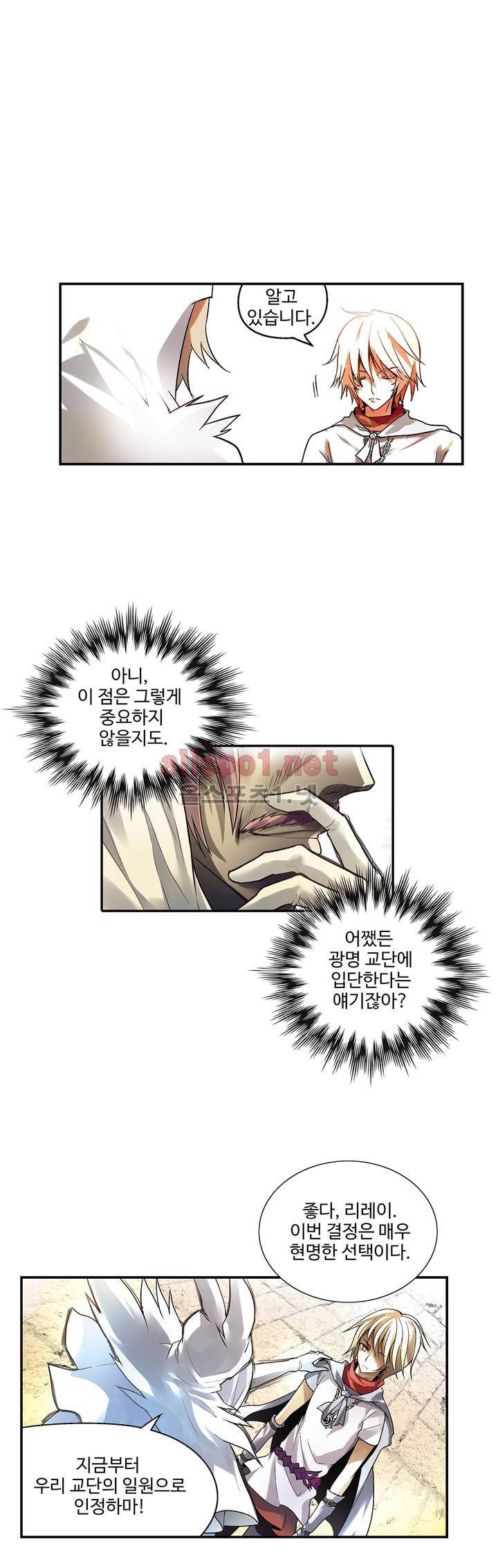 드레이크 사가 74화 22