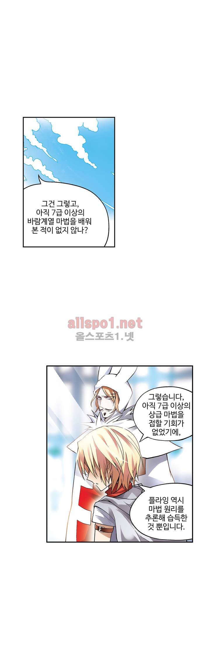 드레이크 사가 74화 23